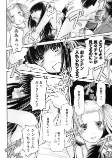 [Zummy] Chiisana Kuchibiru | Little Lips - page 50