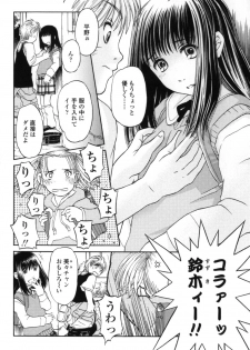 [Zummy] Chiisana Kuchibiru | Little Lips - page 42