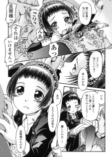 [Zummy] Chiisana Kuchibiru | Little Lips - page 15