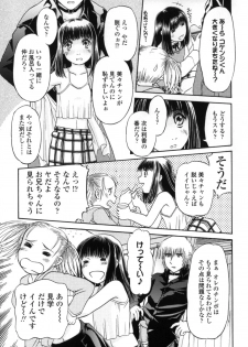 [Zummy] Chiisana Kuchibiru | Little Lips - page 47