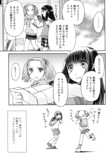 [Zummy] Chiisana Kuchibiru | Little Lips - page 43