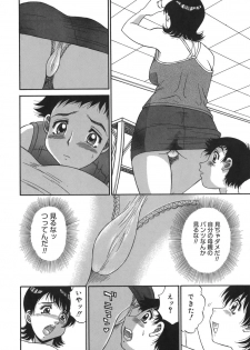 [PJ-1] Sasayaku Haha - page 6
