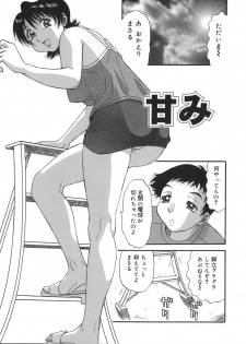 [PJ-1] Sasayaku Haha - page 5
