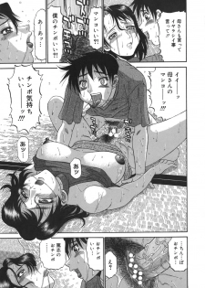 [PJ-1] Sasayaku Haha - page 31