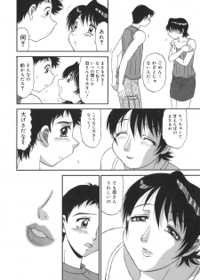 [PJ-1] Sasayaku Haha - page 8