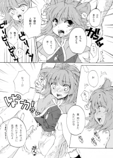 (C77) [Uminari (Narumi)] Tadashii Nezumitori no Tsukaikata. (Touhou Project) - page 8