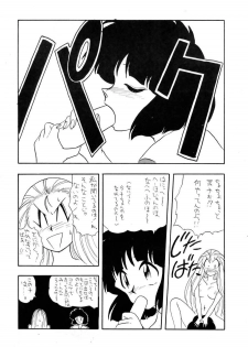 [G.N.P.] GS Mikami Kiite gokuraku Mite Jigoku? (Ghost Sweeper Mikami) - page 24