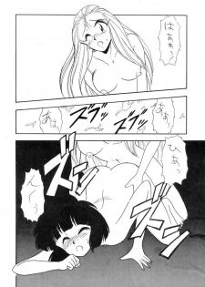 [G.N.P.] GS Mikami Kiite gokuraku Mite Jigoku? (Ghost Sweeper Mikami) - page 29