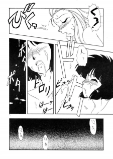 [G.N.P.] GS Mikami Kiite gokuraku Mite Jigoku? (Ghost Sweeper Mikami) - page 27