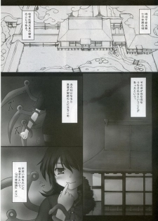 (Reitaisai 7) [Newtype Kenkyuujo (Kotowari)] Toramaru P! (Touhou Project) - page 4
