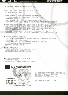 (Reitaisai 7) [Newtype Kenkyuujo (Kotowari)] Toramaru P! (Touhou Project) - page 24
