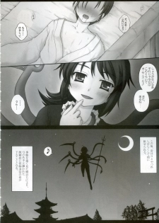 (Reitaisai 7) [Newtype Kenkyuujo (Kotowari)] Toramaru P! (Touhou Project) - page 21