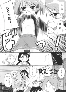 (C65) [Laurier (Kurosaki Mairi)] anman - page 9