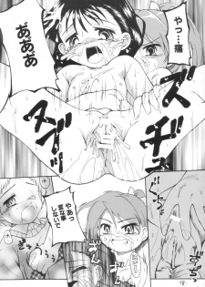 (C65) [Laurier (Kurosaki Mairi)] anman - page 17