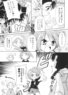 (C65) [Laurier (Kurosaki Mairi)] anman - page 8