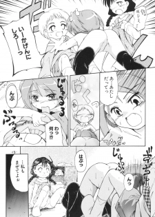 (C65) [Laurier (Kurosaki Mairi)] anman - page 12