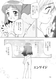 (C65) [Laurier (Kurosaki Mairi)] anman - page 21