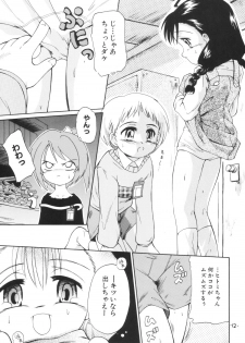 (C65) [Laurier (Kurosaki Mairi)] anman - page 11