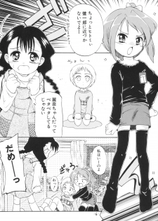 (C65) [Laurier (Kurosaki Mairi)] anman - page 5