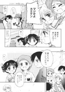 (C65) [Laurier (Kurosaki Mairi)] anman - page 23