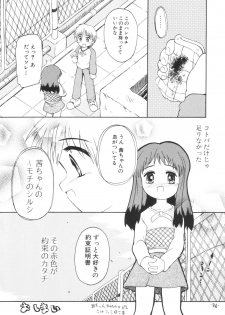 (C65) [Laurier (Kurosaki Mairi)] anman - page 35
