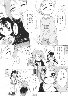 (C65) [Laurier (Kurosaki Mairi)] anman - page 7