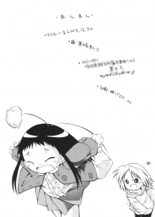 (C65) [Laurier (Kurosaki Mairi)] anman - page 37