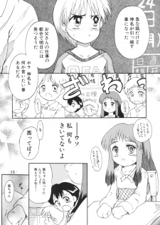 (C65) [Laurier (Kurosaki Mairi)] anman - page 22