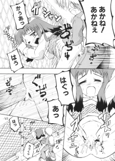 (C65) [Laurier (Kurosaki Mairi)] anman - page 32