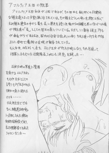(C59) [WHITE ELEPHANT (Shinrin Tamago)] Atlantis Kageshi Madou Tairiku Midajoku Gashuu 2 - page 31