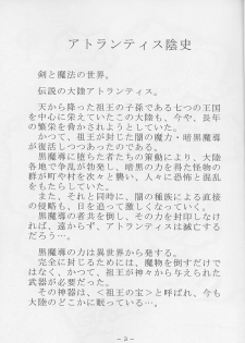 (C59) [WHITE ELEPHANT (Shinrin Tamago)] Atlantis Kageshi Madou Tairiku Midajoku Gashuu 2 - page 2