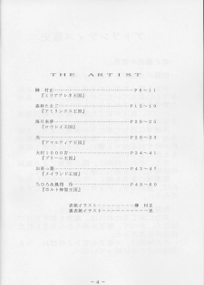 (C59) [WHITE ELEPHANT (Shinrin Tamago)] Atlantis Kageshi Madou Tairiku Midajoku Gashuu 2 - page 3
