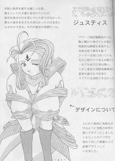 (C59) [WHITE ELEPHANT (Shinrin Tamago)] Atlantis Kageshi Madou Tairiku Midajoku Gashuu 2 - page 40
