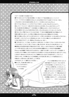 [Ice Pink (Nanami Norimatsu)] Banana Angel - page 24