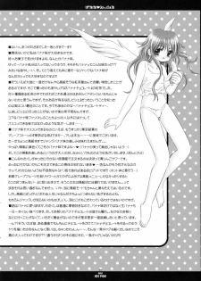 [Ice Pink (Nanami Norimatsu)] Banana Angel - page 23