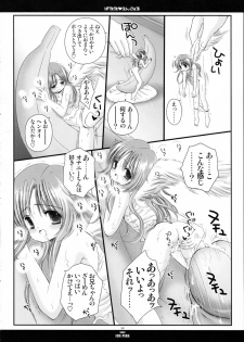 [Ice Pink (Nanami Norimatsu)] Banana Angel - page 9