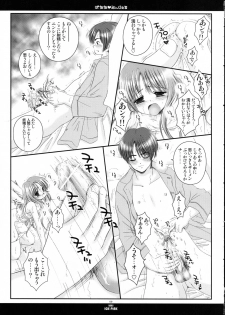 [Ice Pink (Nanami Norimatsu)] Banana Angel - page 8