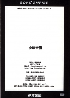 (CR35) [Sendouya (Juan Gotoh)] Shounen Teikoku - Boys' Empire - page 25