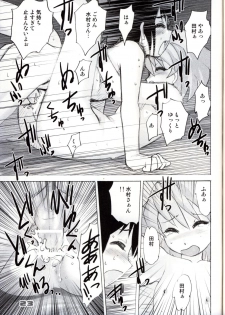 (CR35) [Sendouya (Juan Gotoh)] Shounen Teikoku - Boys' Empire - page 22
