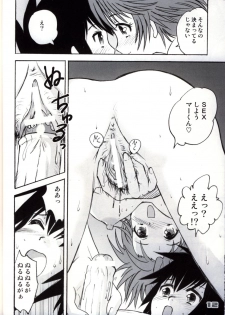 (CR35) [Sendouya (Juan Gotoh)] Shounen Teikoku - Boys' Empire - page 11