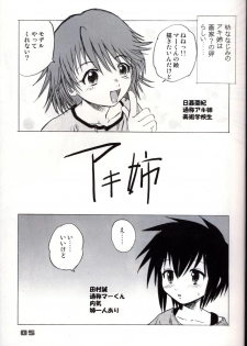 (CR35) [Sendouya (Juan Gotoh)] Shounen Teikoku - Boys' Empire - page 4
