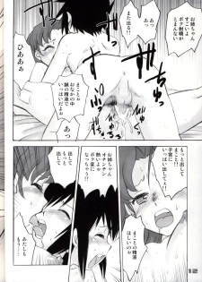 (CR36) [Sendouya (Juan Gotoh)] Shounen Teikoku 2 - Boys' Empire 2 - page 11