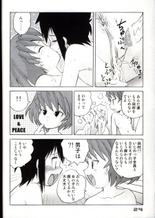 (CR36) [Sendouya (Juan Gotoh)] Shounen Teikoku 2 - Boys' Empire 2 - page 23