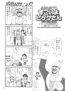 (C63) [Saigado] The Athena & Friends 2002 (King of Fighters) - page 41