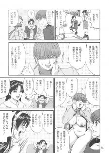 (C63) [Saigado] The Athena & Friends 2002 (King of Fighters) - page 12
