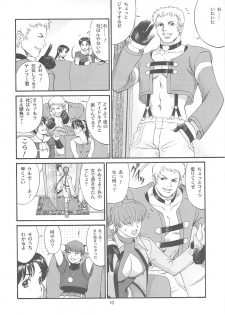 (C63) [Saigado] The Athena & Friends 2002 (King of Fighters) - page 9