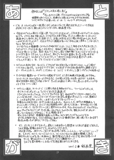 (CR29) [Saigado] Sakura vs Yuri & Friends (King of Fighters, Street Fighter) - page 28