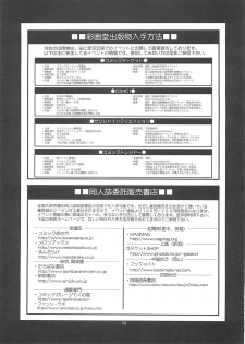 (C74) [Saigado] The Yuri & Friends 2008 UM (King of Fighters) - page 37