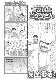 (C74) [Saigado] The Yuri & Friends 2008 UM (King of Fighters) - page 38