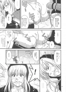 (C74) [Saigado] The Yuri & Friends 2008 UM (King of Fighters) - page 23
